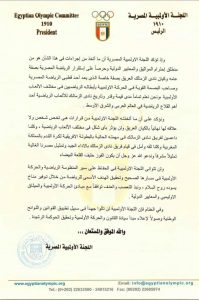 اللجنة الأولمبية الدولية تؤيد قرار إيقاف مرتضى منصور لمدة 4 سنوات