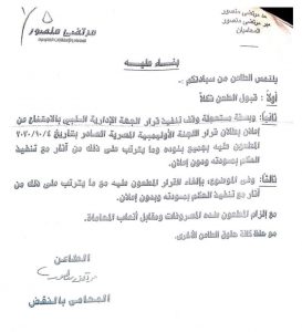 المستشار مرتضى منصور يتقدم بمذكرة إلي القضاء الإدارى