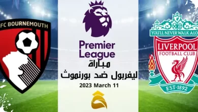 ليفربول وبورنموث